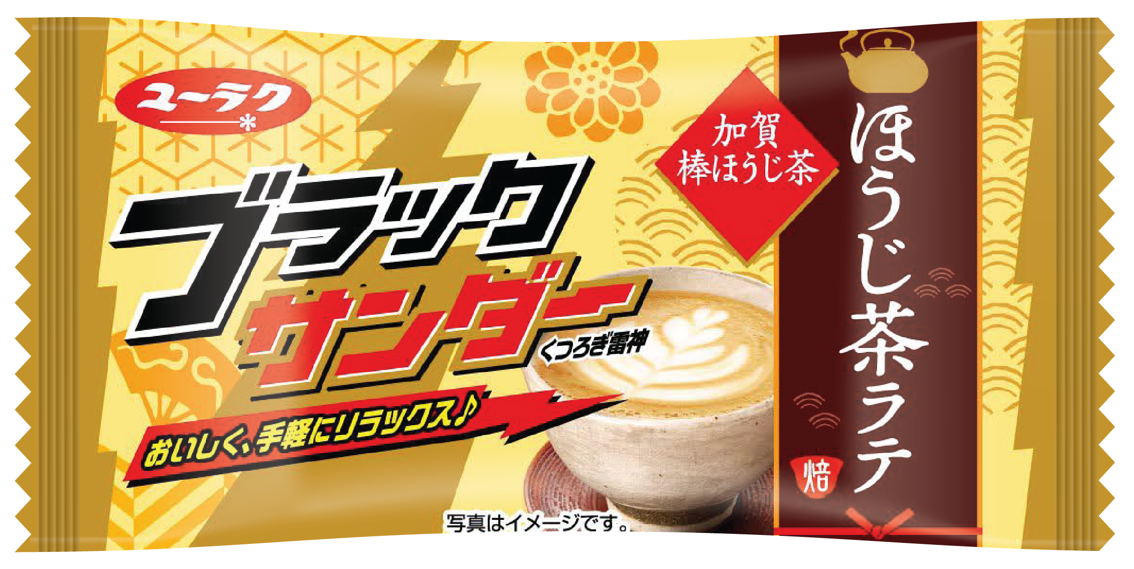 ブラックサンダーほうじ茶ラテ 9月9日（月）より全国のコンビニエンスストア 9月23日（月）より全国のスーパーマーケット、ドラッグストアなどにて新発売！
