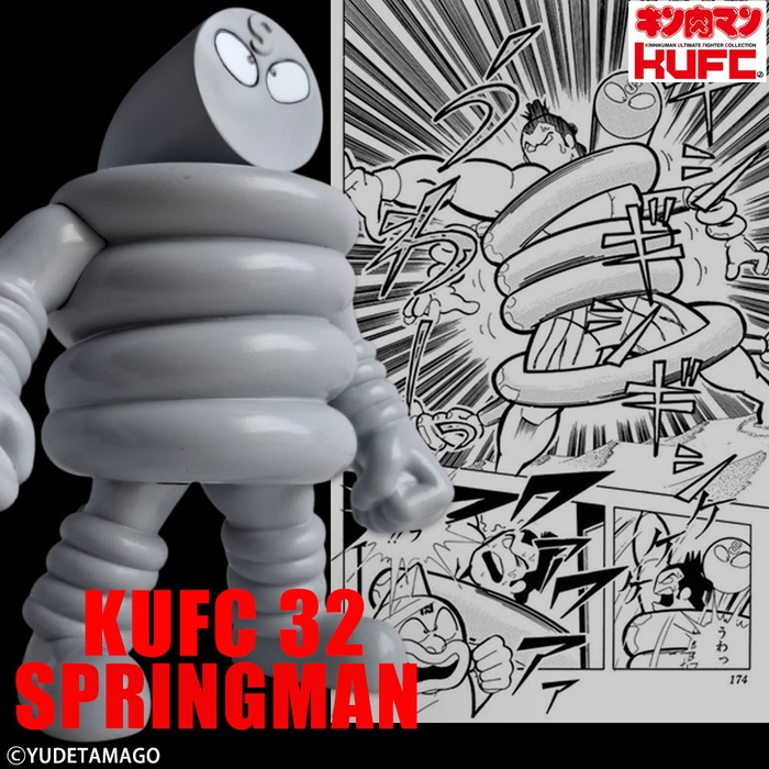 【画像12】4573521312830 KUFC 32 スプリングマン 原作 モノクロ