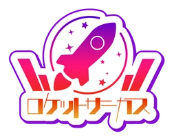 ロケットサーカス