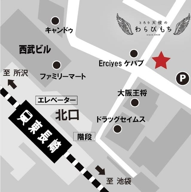 店舗地図