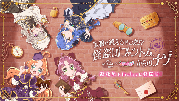 この冬は、『名探偵プリキュア！』の世界へ飛び込もう！
リアル脱出ゲーム×名探偵プリキュア！『宝箱が消えちゃった!?　怪盗団ファントムからのナゾ』
東京、大阪の2会場で2026年11月27日(金)より順次開催!!
