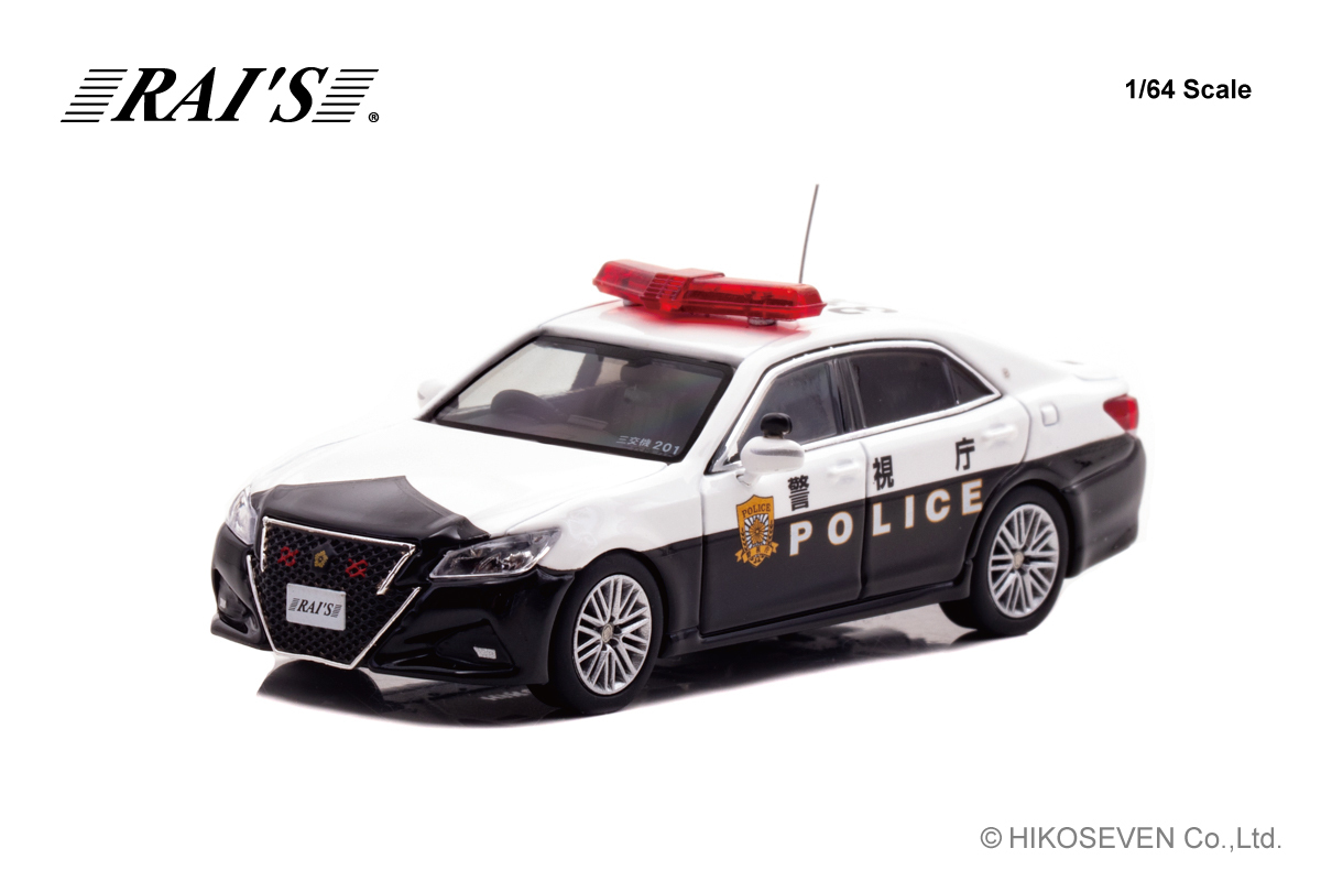RAI'S 1/64 LC500 クラウンアスリート 210系 2台セット 交通機動隊＆高速隊の210系クラウンアスリートを1/64で再現！ RAI'S