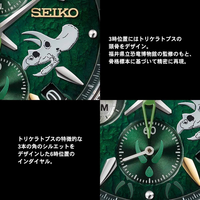 商品詳細2（トリケラトプス）