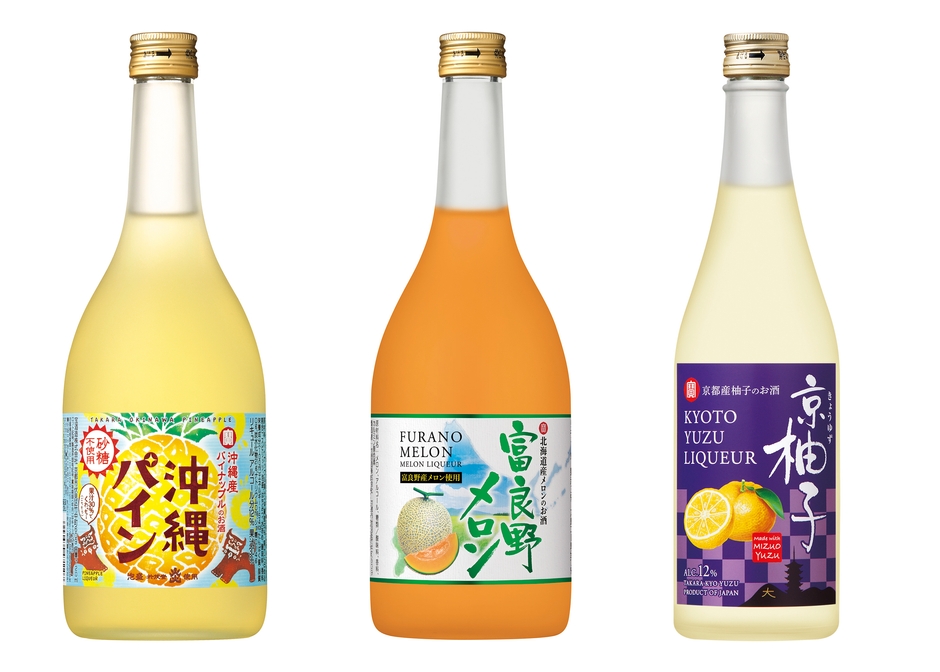 既に輸出している「寶和リキュール」のラインアップ 左から「沖縄パイン」「富良野メロン」「京柚子」