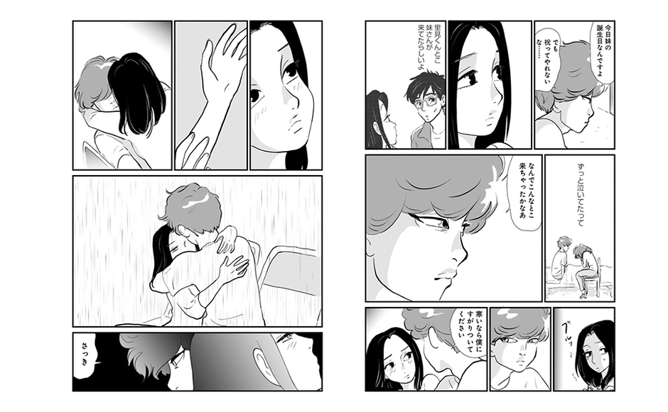 『タイニーストーリーズ』より