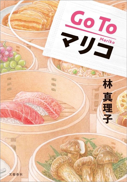 表紙画像