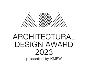 未来へ紡いでいく外装デザインの新コンテスト 「ARCHITECTURAL DESIGN AWARD 2023」募集開始