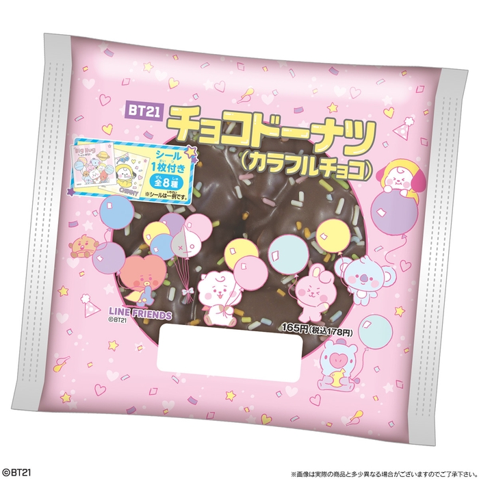 BT21　チョコドーナツ(カラフルチョコ)　パッケージ(2)