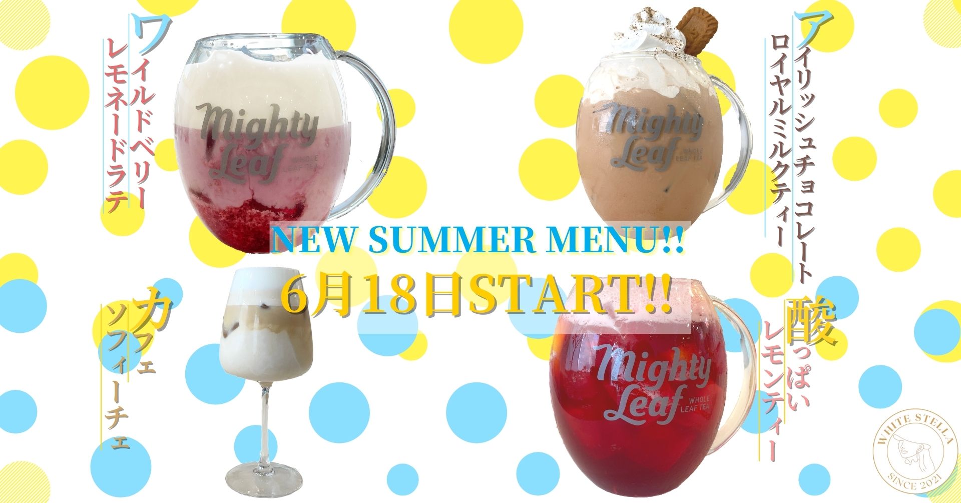 6月18日start 夏に向けて新ドリンク登場 Newscast 6月18日start 夏に向けて新ドリンク登場 Newscast