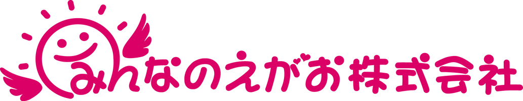 みんなのえがお株式会社