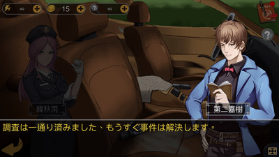 ストーリー対話