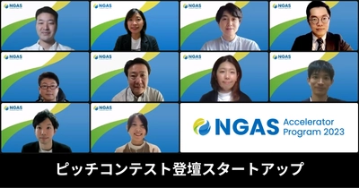 駐車場シェアの「軒先パーキング」 「NGAS-Accelerator Program 2023」プログラムへの採択が決定 