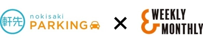 駐車場シェアの「軒先パーキング」W&M(ウィークリー&マンスリー)と連携