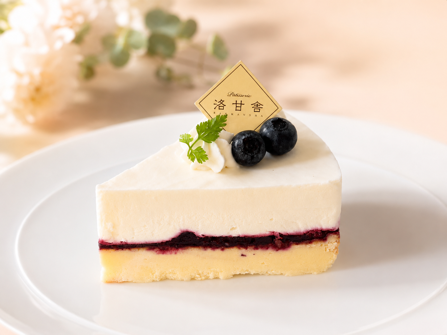3種のチーズとベリーが織りなす、二層仕立ての新作チーズケーキ
「デュオ・フロマージュ」新発売！　京都・パティスリー洛甘舎より　