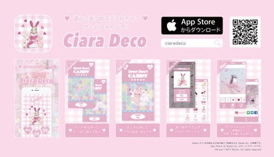 スマホケースブランド「Ciara」の 公式ゲームフォトアプリを高校生が共同開発！  6月2日(金)公開時の「Ciaraラフォーレ原宿店」 でのパーティーも大盛況！