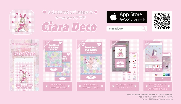 今回共同開発されました、「Ciara」(シアラ)公式ゲームフォトアプリ『Ciara Deco』の紹介画像