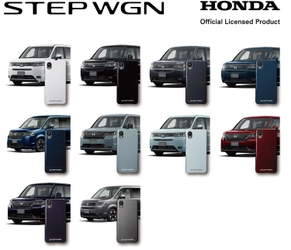 ホンダ『ステップワゴン』の実車カラーを 再現したスマートフォンケースを発売！ 歴代ロゴをラインナップしました！