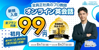 【QQEnglish／QQキッズ】暑すぎて外出ゼロでも、英語力は伸びる。“おうち留学”で夏を有効活用！