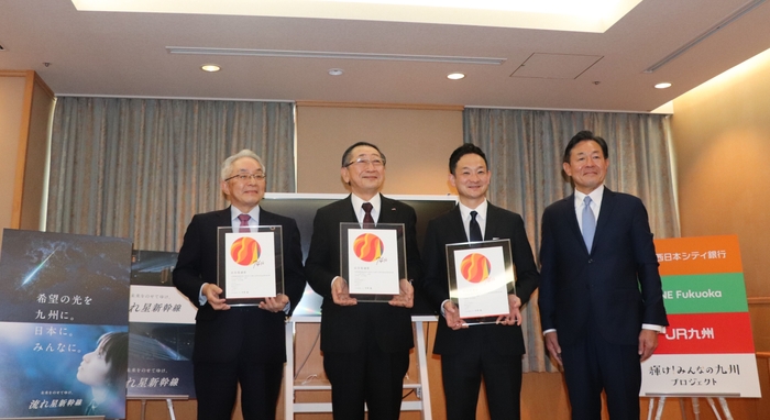 贈賞式の様子(左から、株式会社西日本シティ銀行 代表取締役:村上 英之、九州旅客鉄道株式会社 代表取締役社長執行役員:青柳 俊彦、LINE Fukuoka株式会社 代表取締役社長CEO:鈴木 優輔、株式会社電通九州 代表取締役社長執行役員:鈴木 亨)
