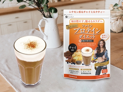 ファインプロテインダイエット AYA'Sセレクション チャイ 使用シーンイメージ