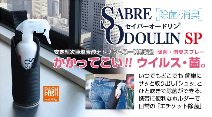 かかってこい!!ウイルス・菌