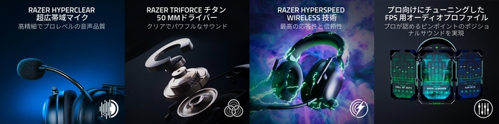 Razer BlackShark V2 Pro for PlayStation/for Xbox特徴イメージ