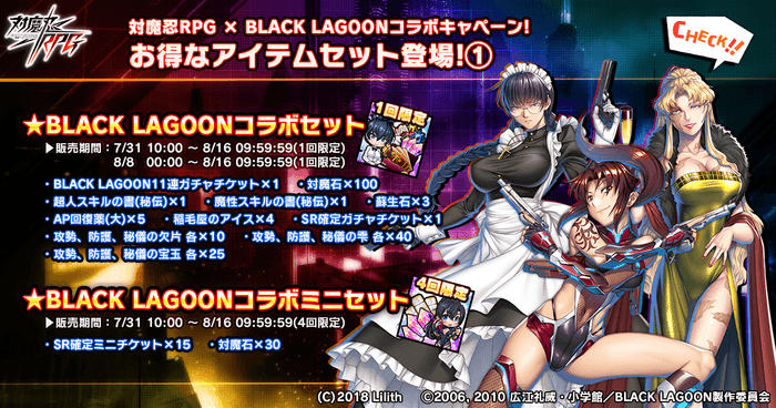 アイテムセット①