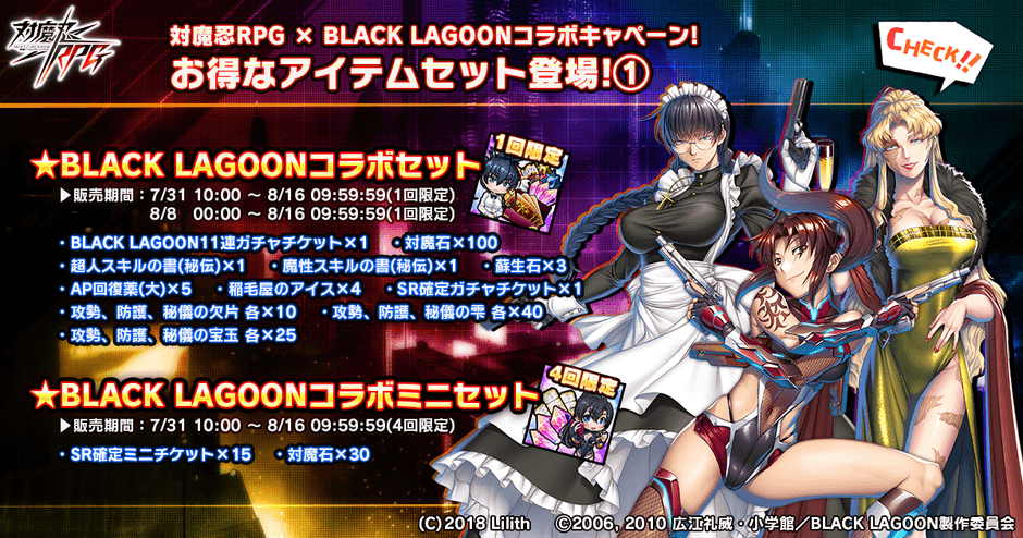 アイテムセット①