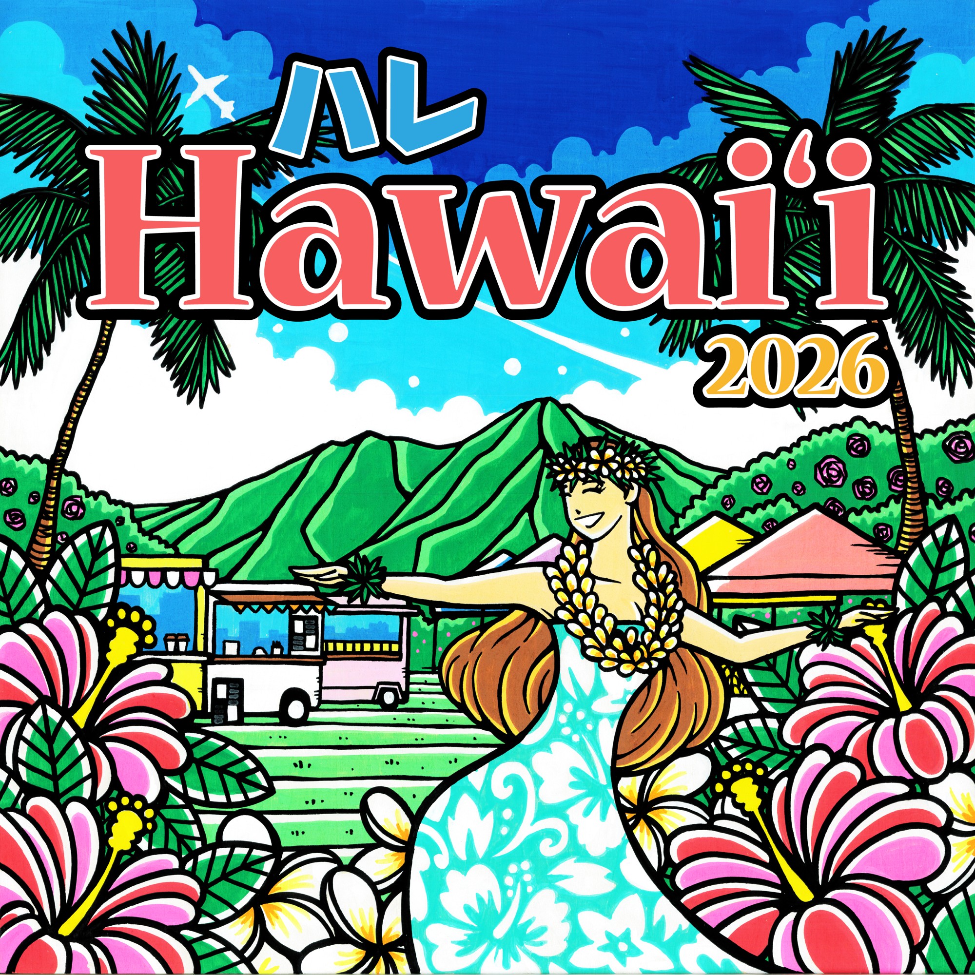 茨城県が丸ごとハワイに！県内最大級「ハレHawaiʻi 2026」小美玉市で開催決定