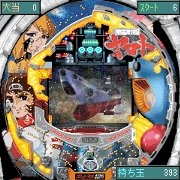「CR宇宙戦艦ヤマト」　ゲーム画面（ヤマト）