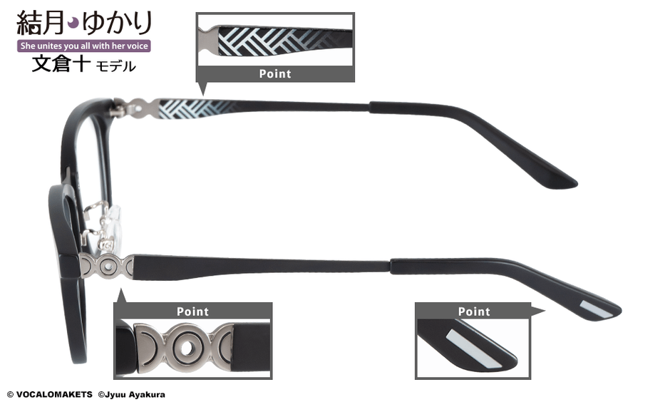 結月ゆかり 文倉十 モデル ブラック3