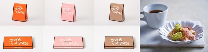 上段:ミニサイズ、下段:レギュラー ※写真左から、アソート・ラブ・ショコラ