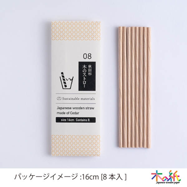 パッケージイメージ(秋田杉)