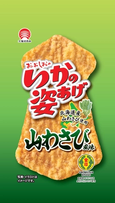 【新発売】金印コラボ”いかの姿あげ山わさび風味”