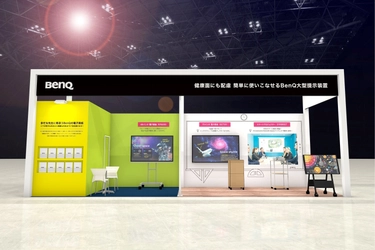 5月11日(水)～5月13日(金)開催 EDIX東京内 「第13回 教育ITソリューションEXPO」に出展！ ICT初心者から上級者まで、多忙な先生をサポートする 教育現場向け電子黒板・プロジェクター　 ～ BenQブースではオンライン学習の方法や アクティブラーニングの仕掛けに関するセミナーを実施 ～