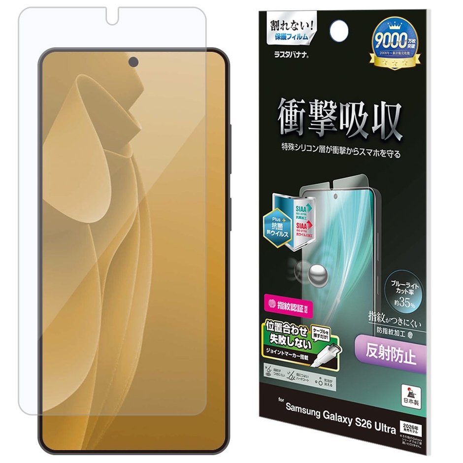 衝撃吸収マットフィルム