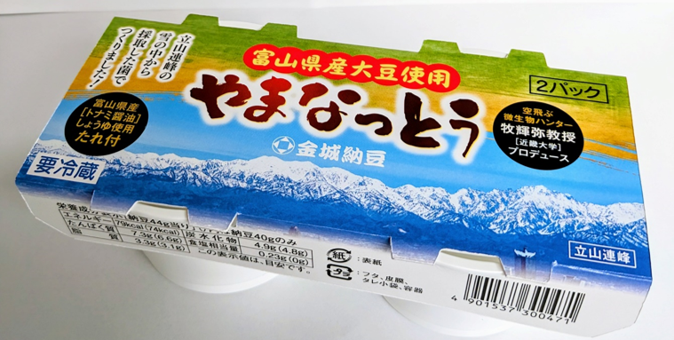 立山連峰の積雪中から採取した菌で開発した「納豆」の販売を開始 納豆の起源の定説を覆す!?中国大陸から飛来する微生物に着目した研究成果
