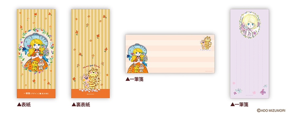 一筆箋