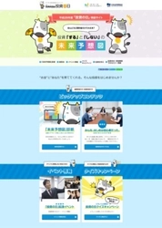 10月(とう)4(し)日は「証券投資の日」特設サイト好評公開中！ 全国で記念イベント開催　日本証券業協会　 2017年証券知識普及プロジェクト