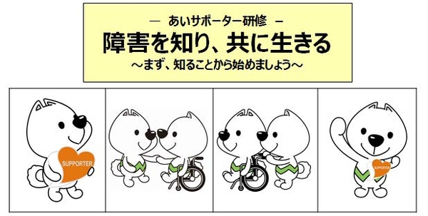 あいサポート運動を応援する和歌山県PRキャラクター「きいちゃん」