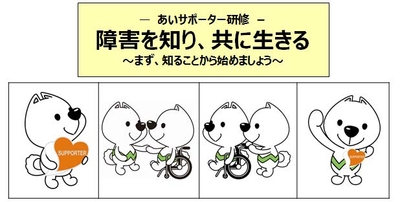 あいサポート運動を応援する和歌山県PRキャラクター「きいちゃん」
