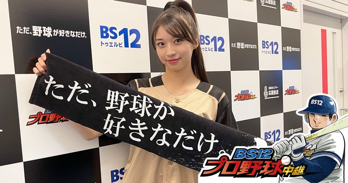 昨年のファイターズ応援放送出演時の牧野さん (2021年8月13日撮影)