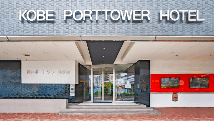 神戸ポートタワーホテル|エントランス
