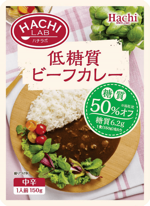HACHI LAB 低糖質カレー ビーフカレー 中辛