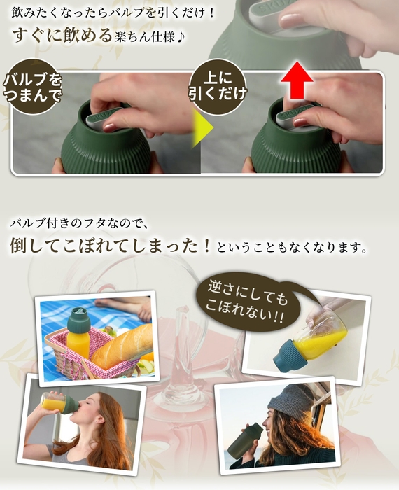 引くだけで飲める