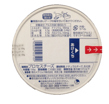 【新規】箱(カートン)裏面