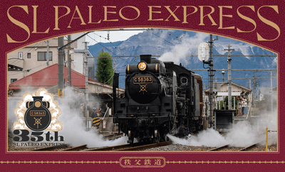 オリジナル列車カード 6~7月配布 イメージ
