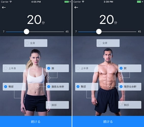 スキマ時間で部分筋トレ！最短7分から設定できる メニュー生成機能が筋トレアプリ『リザルツ』に搭載