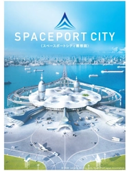 一般社団法人Space Port Japanが 『スペースポートシティ構想図』を発表