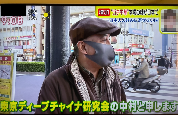 代表 中村 正人